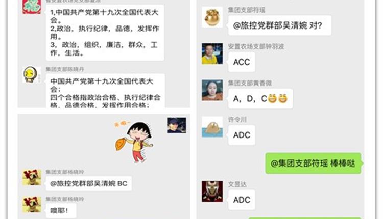 趣味答题 快乐学习 将“两学一做”学习教育进行到底