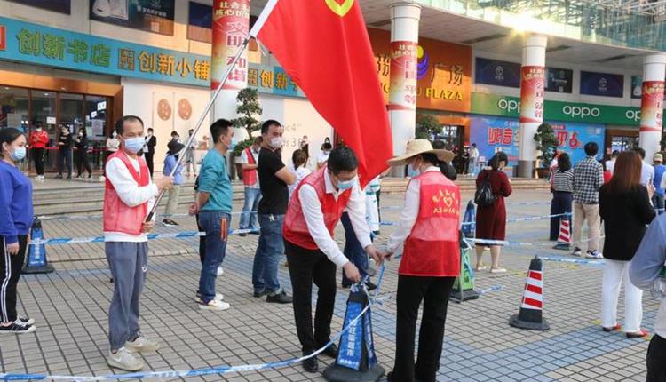 让党旗在抗疫一线高高飘扬——旅控集团明珠广场党总支疫情防控全面行动